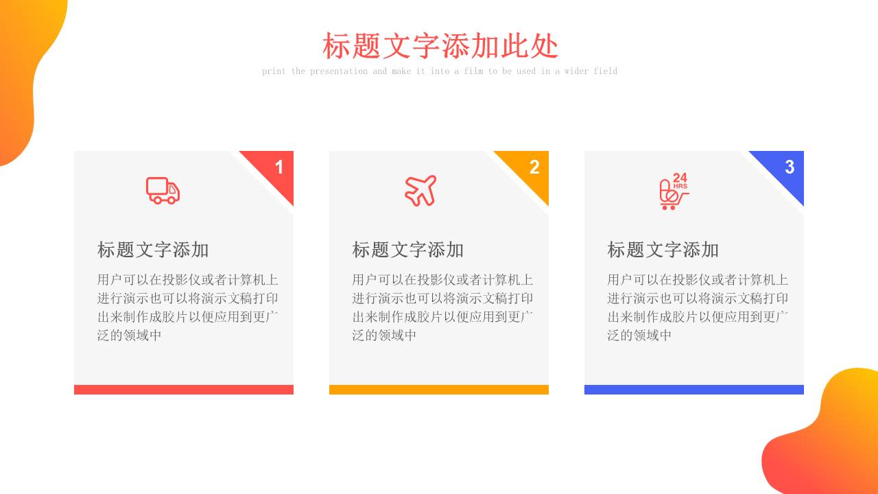 高端商务 (93).pptx